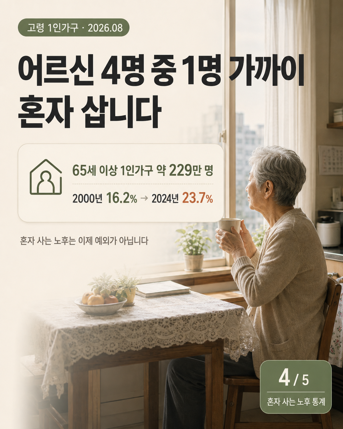 ChatGPT Image 2026년 8월 7일 오후 03_13_46 (4).png