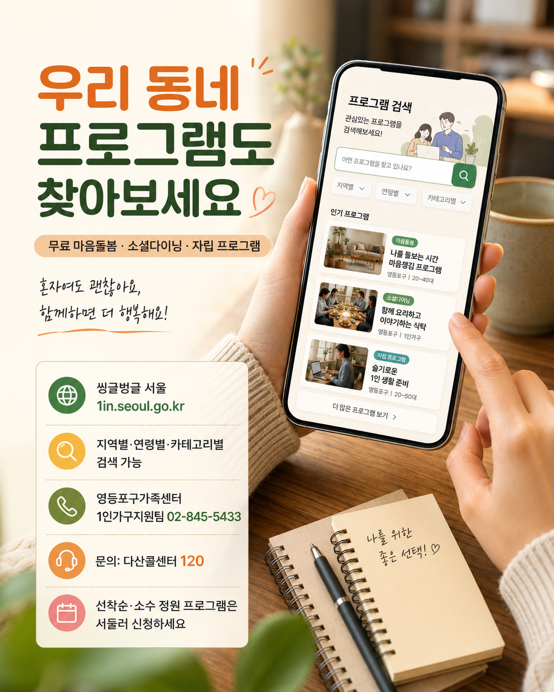 ChatGPT Image 2026년 7월 14일 오후 01_27_35 (3).png