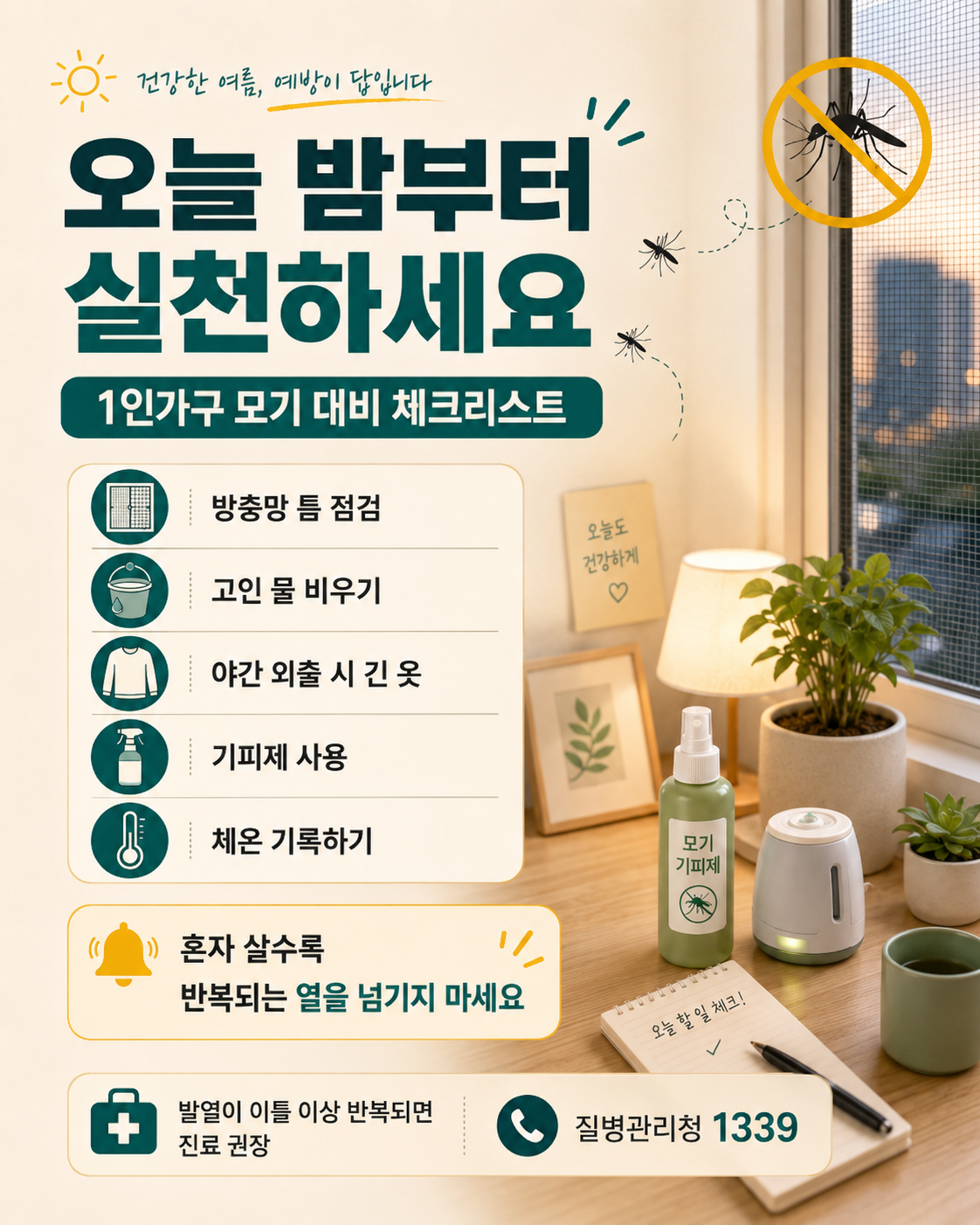 ChatGPT Image 2026년 7월 15일 오후 02_56_30 (3).png