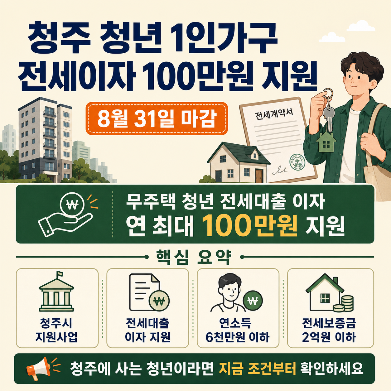 ChatGPT Image 2026년 8월 20일 오후 03_06_52 (1).png