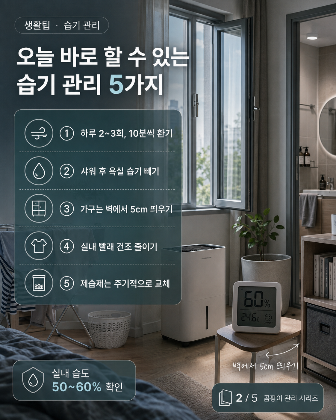ChatGPT Image 2026년 8월 5일 오후 02_49_26 (2).png