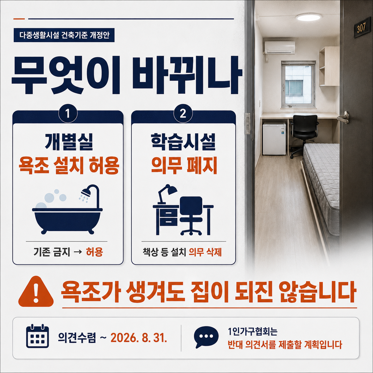 ChatGPT Image 2026년 8월 13일 오후 04_33_01 (2).png