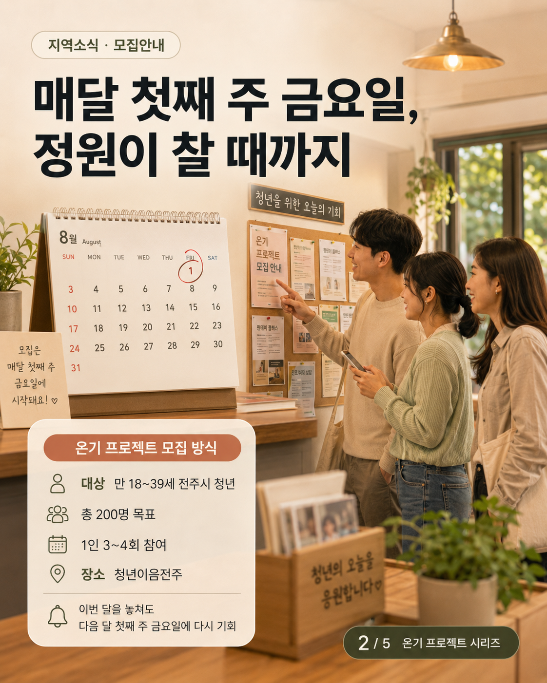 ChatGPT Image 2026년 8월 6일 오후 02_23_52 (2).png