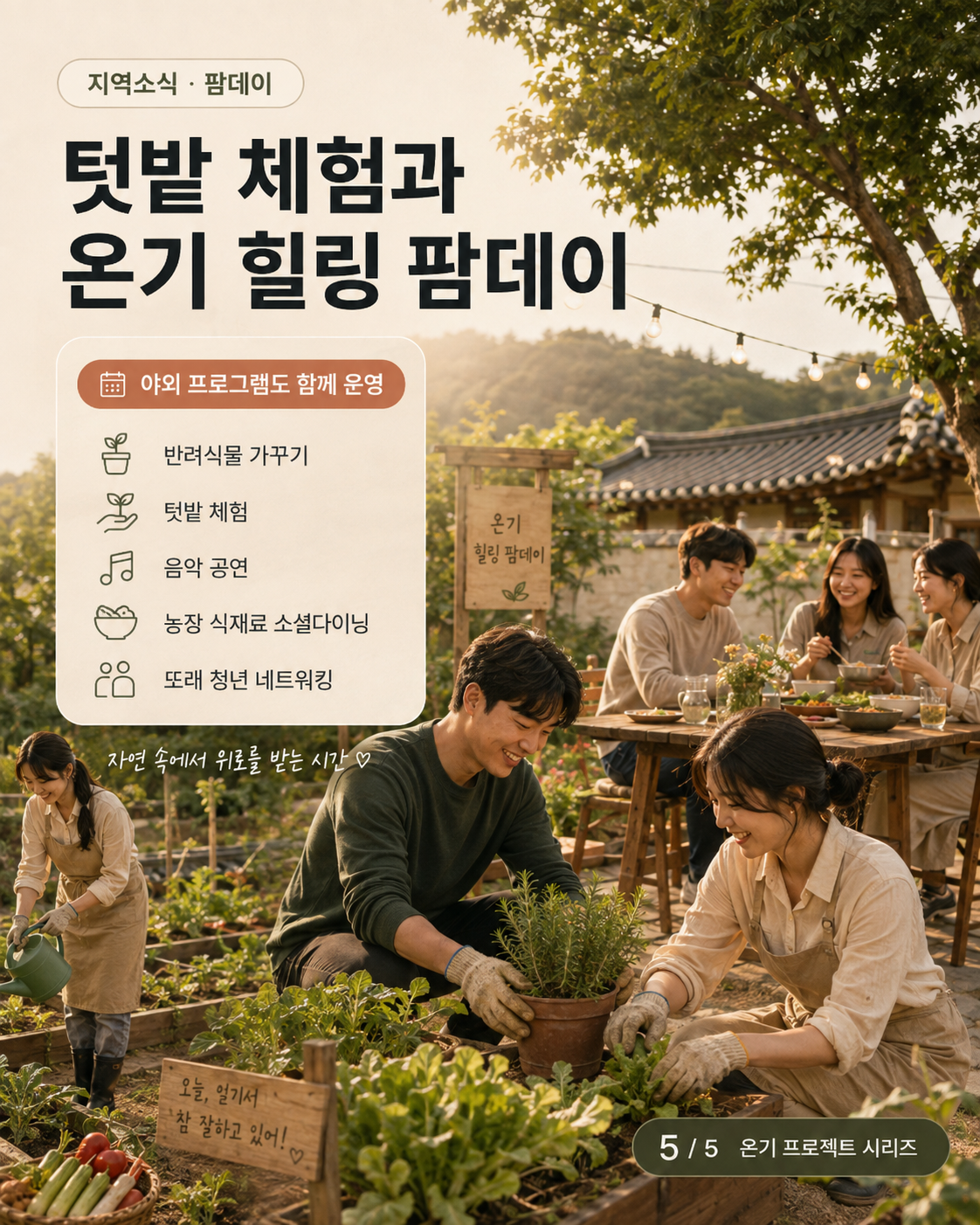 ChatGPT Image 2026년 8월 6일 오후 02_23_54 (5).png