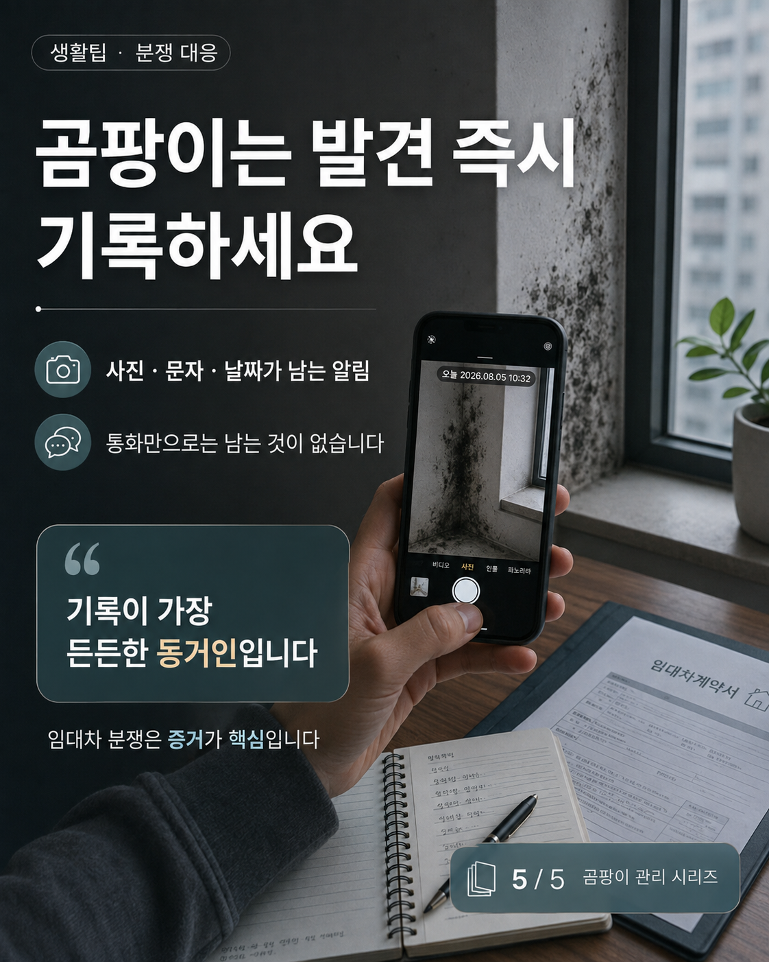 ChatGPT Image 2026년 8월 5일 오후 02_49_28 (5).png