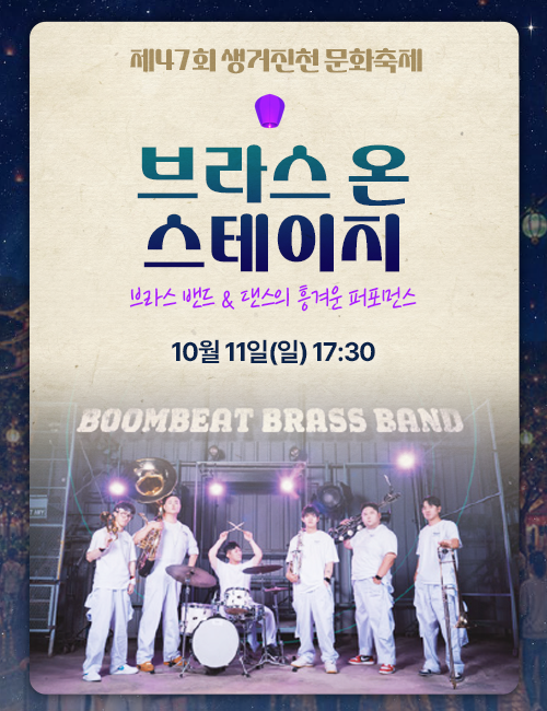 문화축제 프로그램