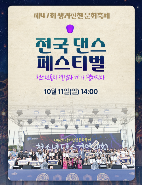 문화축제 프로그램