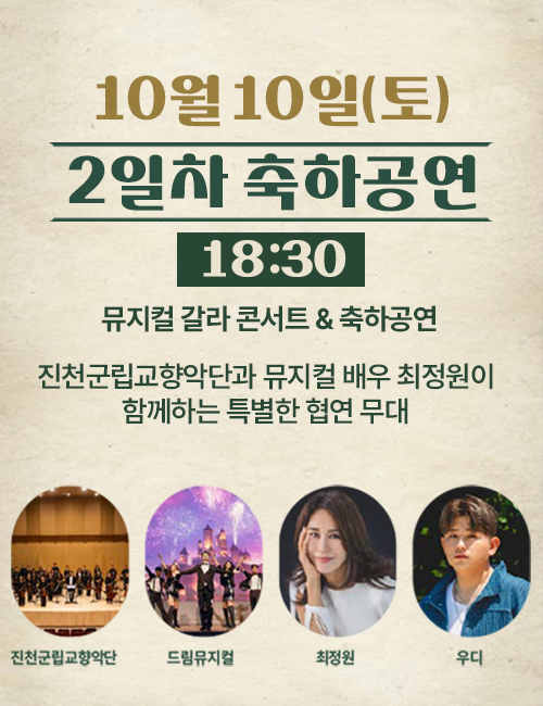 생거진천문화축제
