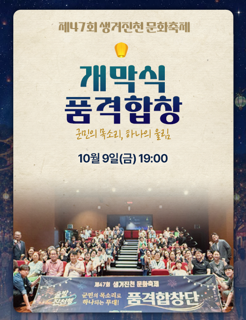 문화축제 프로그램