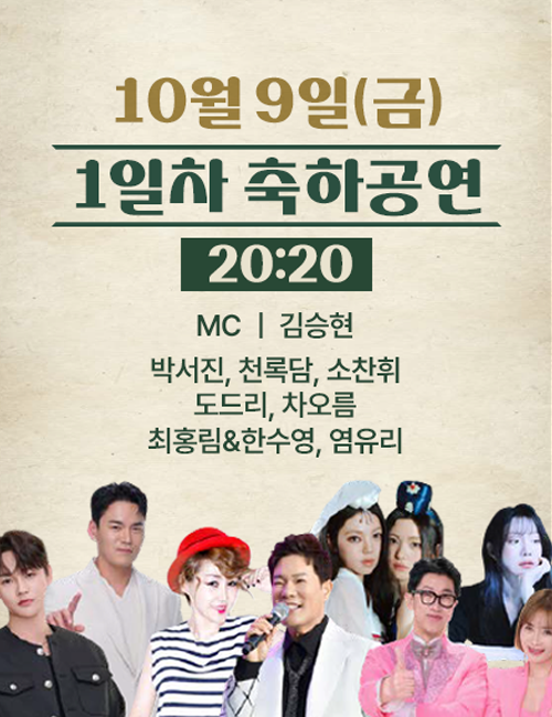 생거진천문화축제