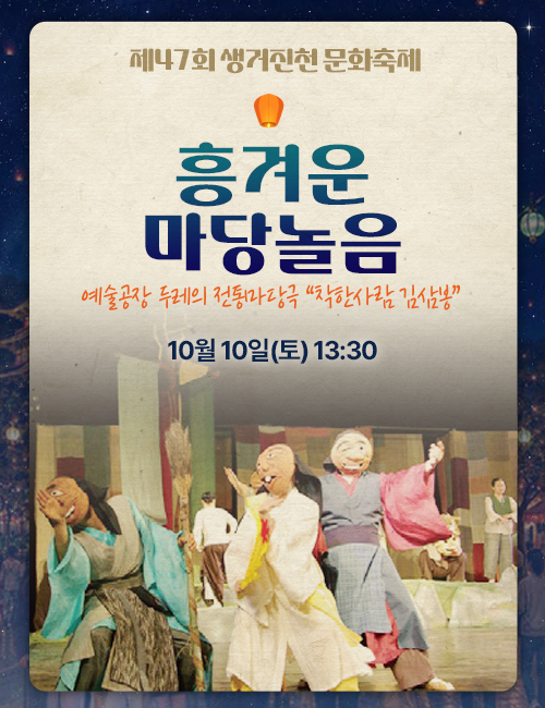 문화축제 프로그램