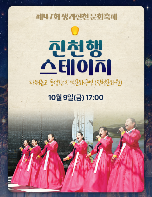 문화축제 프로그램
