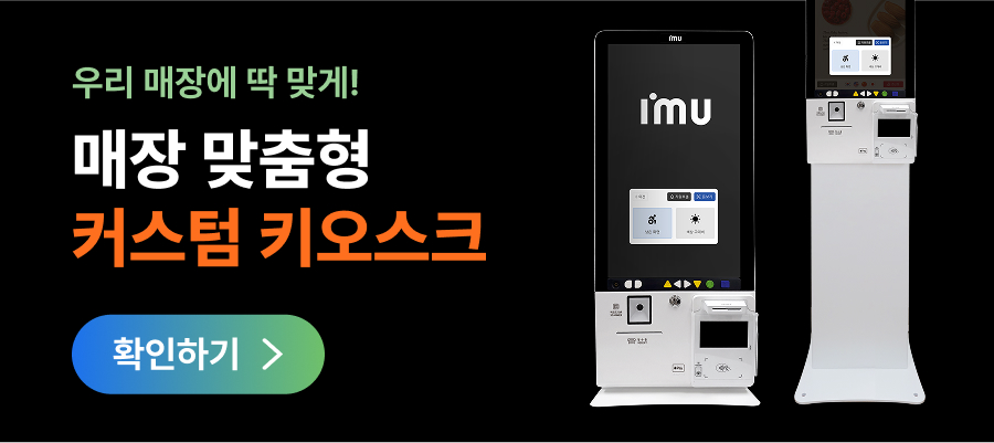 배너_배리어프리 키오스크_v2.jpg