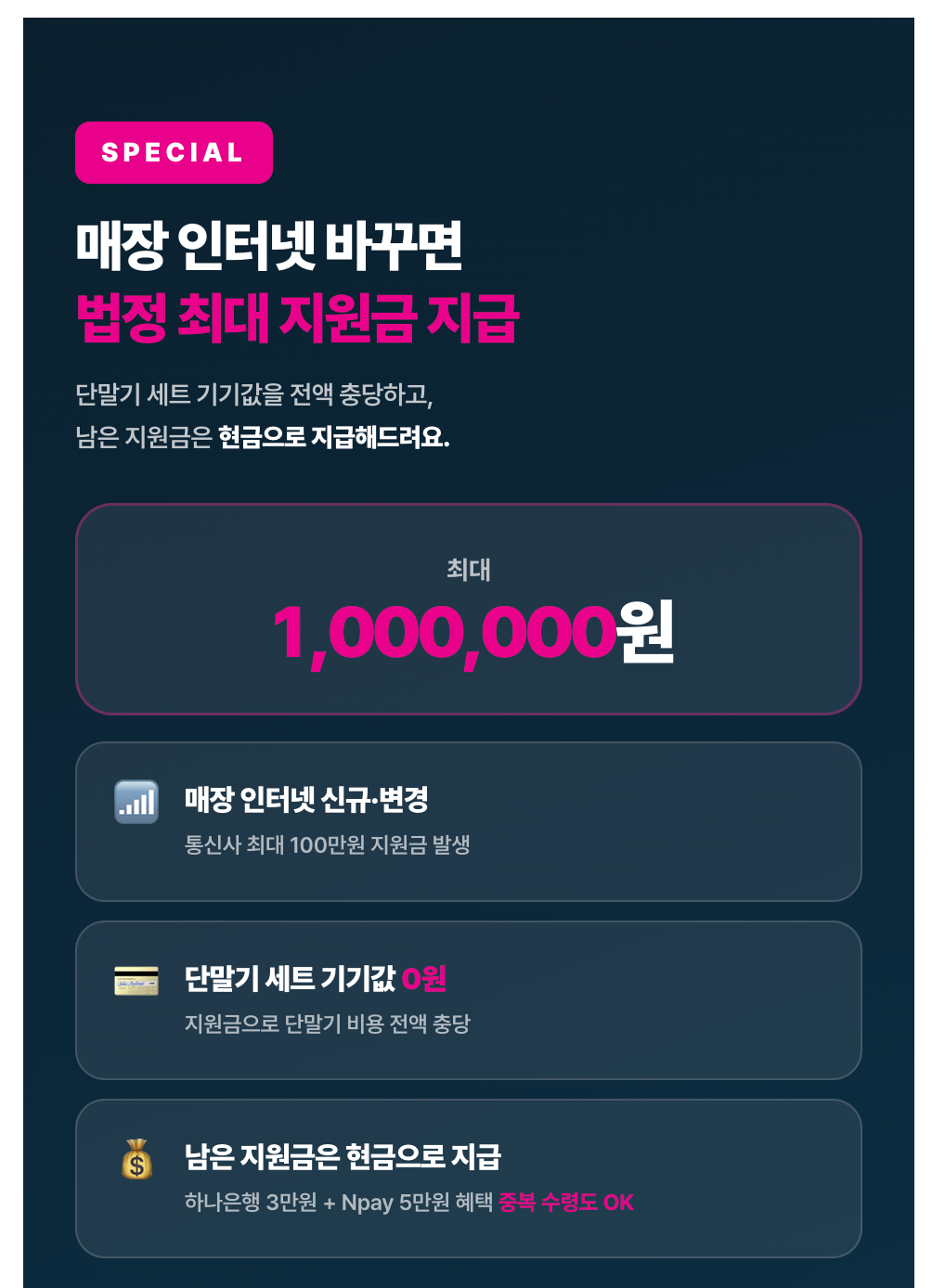 하나은행 X Npay 커넥트 단말기_4.png