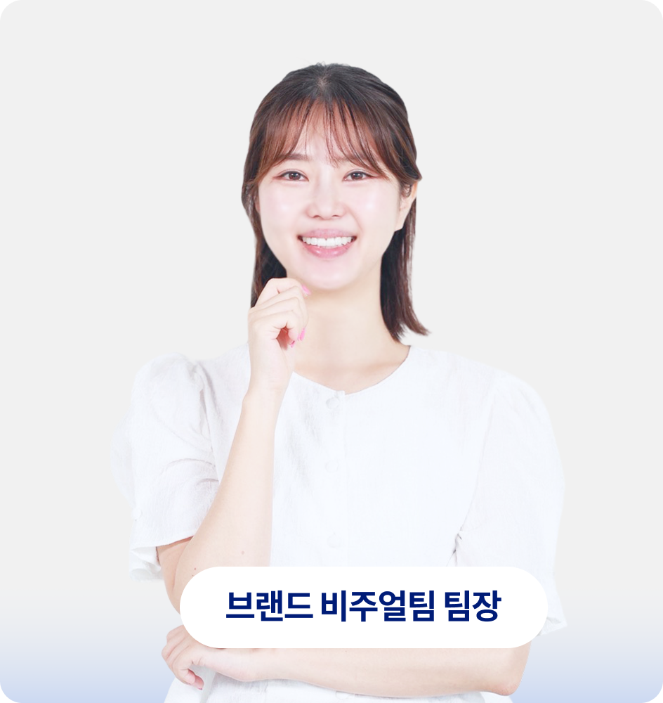 브랜드 비주얼팀 팀장