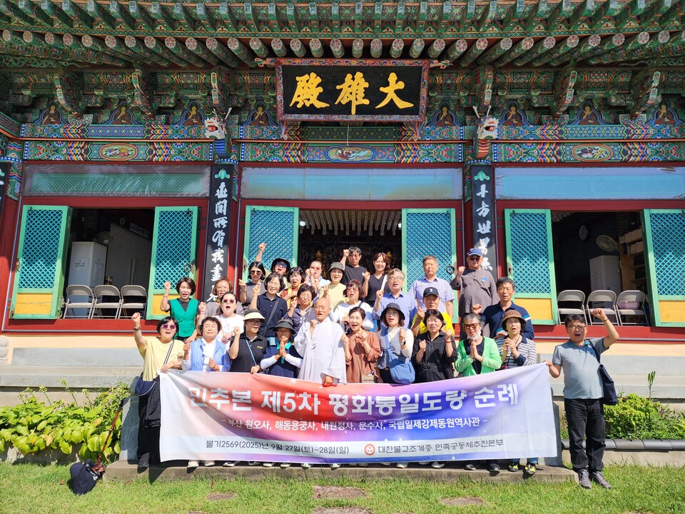 부산 원오사에서 기념촬영.