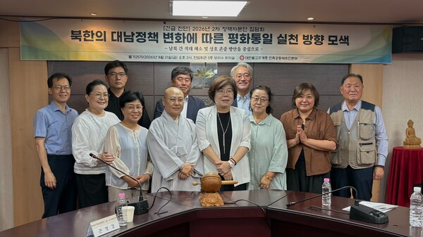 조계종 민족공동체추진본부가 21일 서울 전법회관에서 '북한의 대남정책 변화에 따른 평화통일 실천 방향 모색'을 주제로 정책자문단 집담회를 진행했다. (사진=BBS)