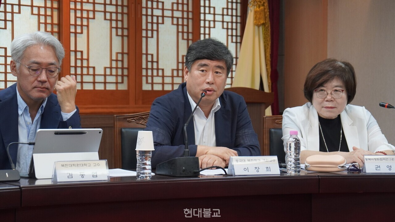 이창희 동국대 북한학과 객원교수(가운데).