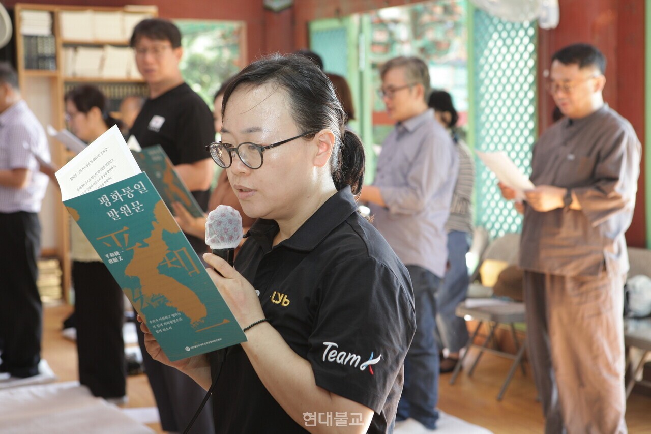 평화통일발원문 낭독.
