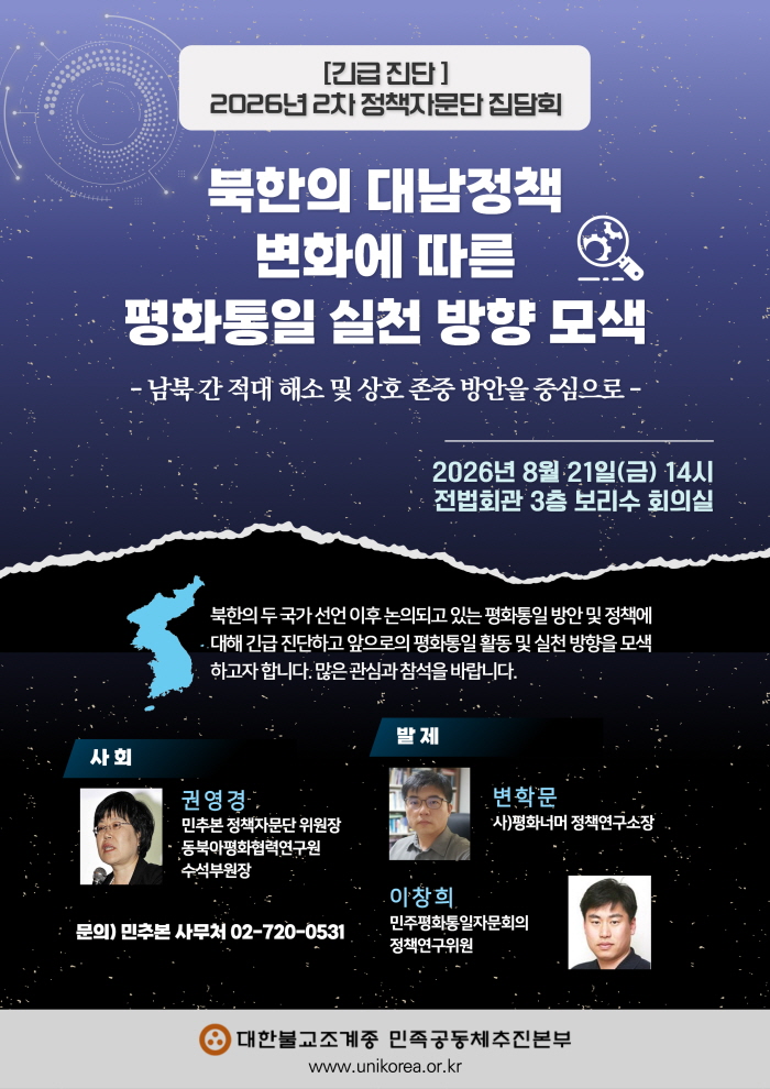 정책자문단 집담회(2026년 2차)_최종_size.jpg