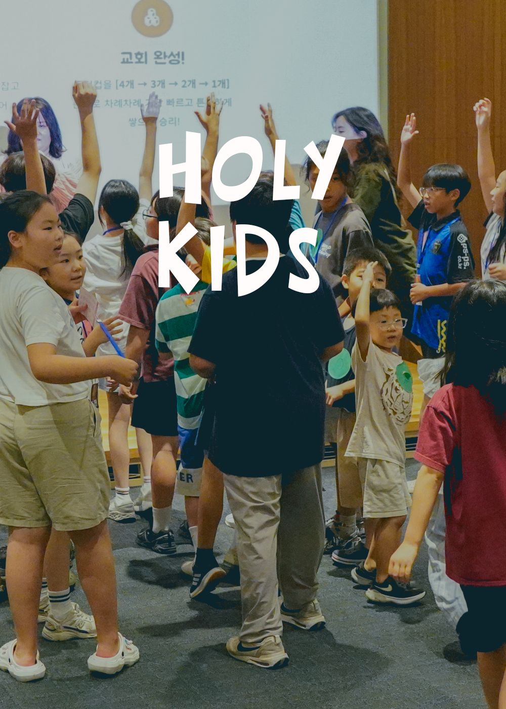 holy kids-1.png