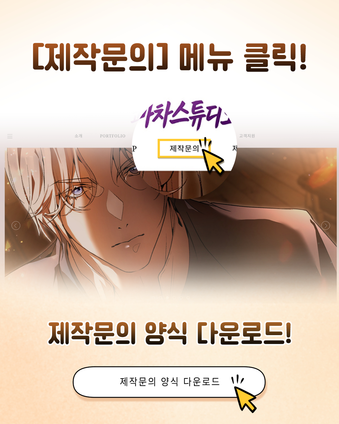 웹툰 제안4.jpg