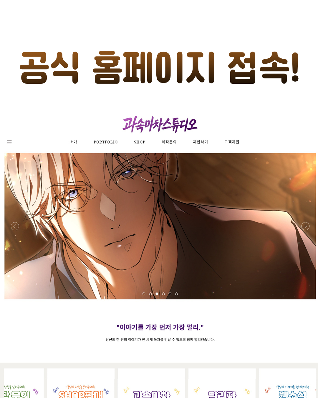 웹툰 제안3.jpg