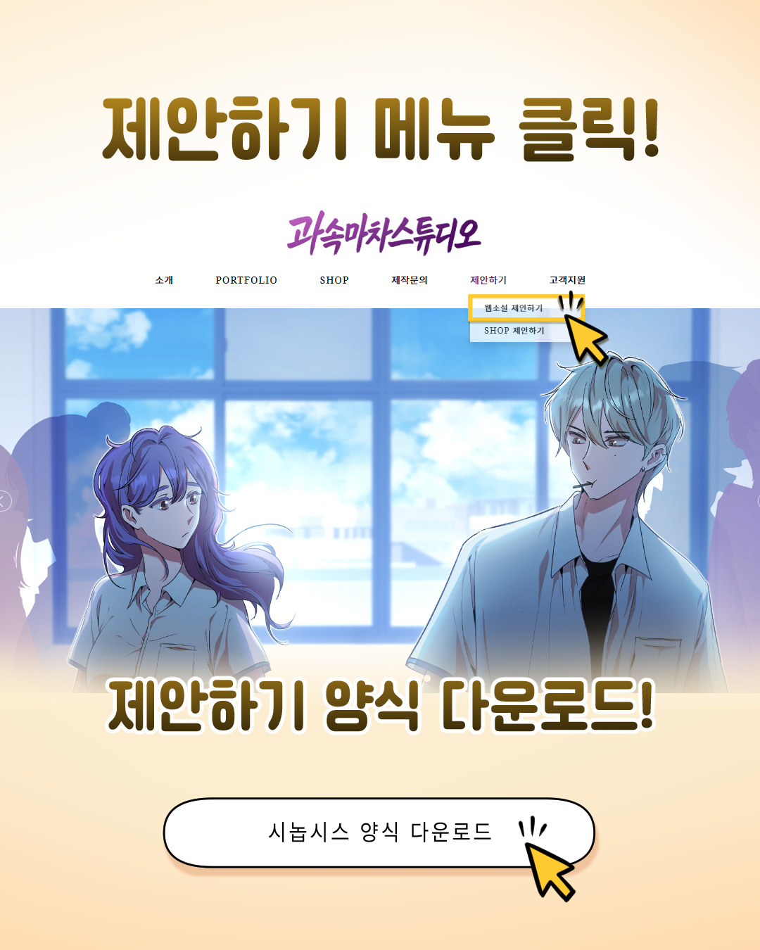 웹소설 제안4.jpg