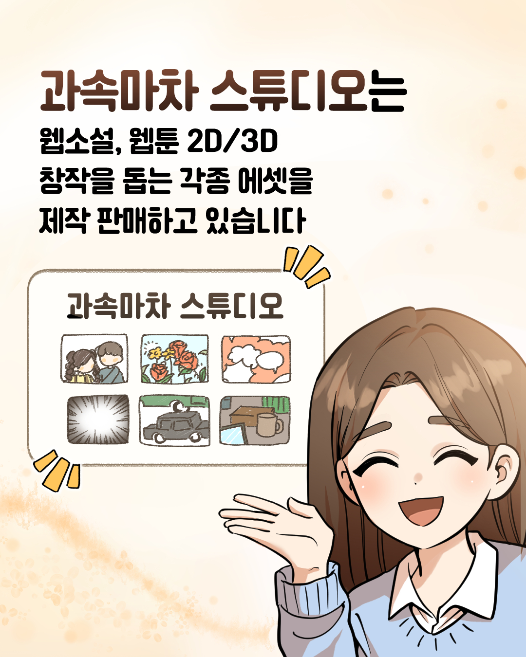 에셋 스토어 작가 모집 2.jpg
