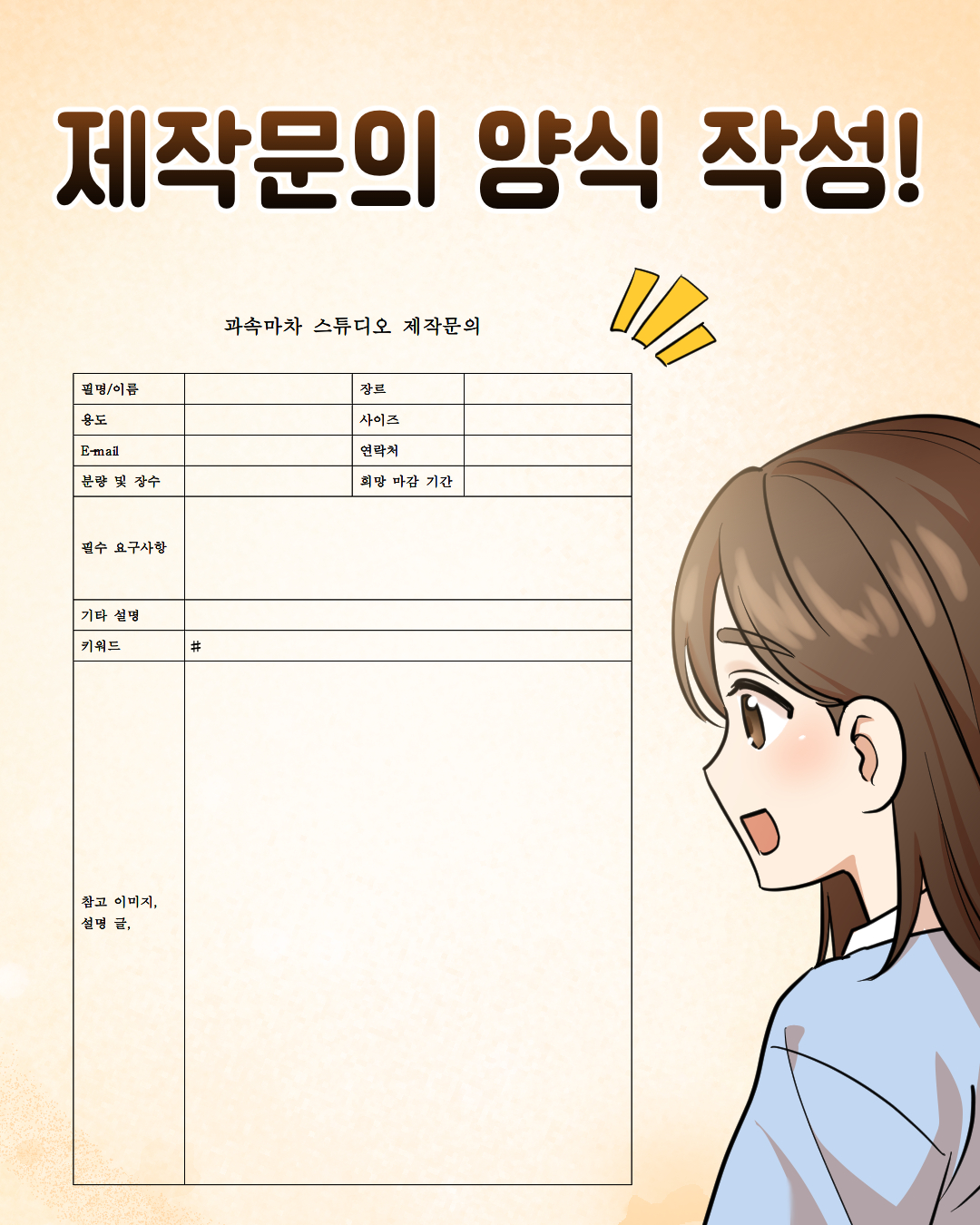 웹툰 제안5.jpg