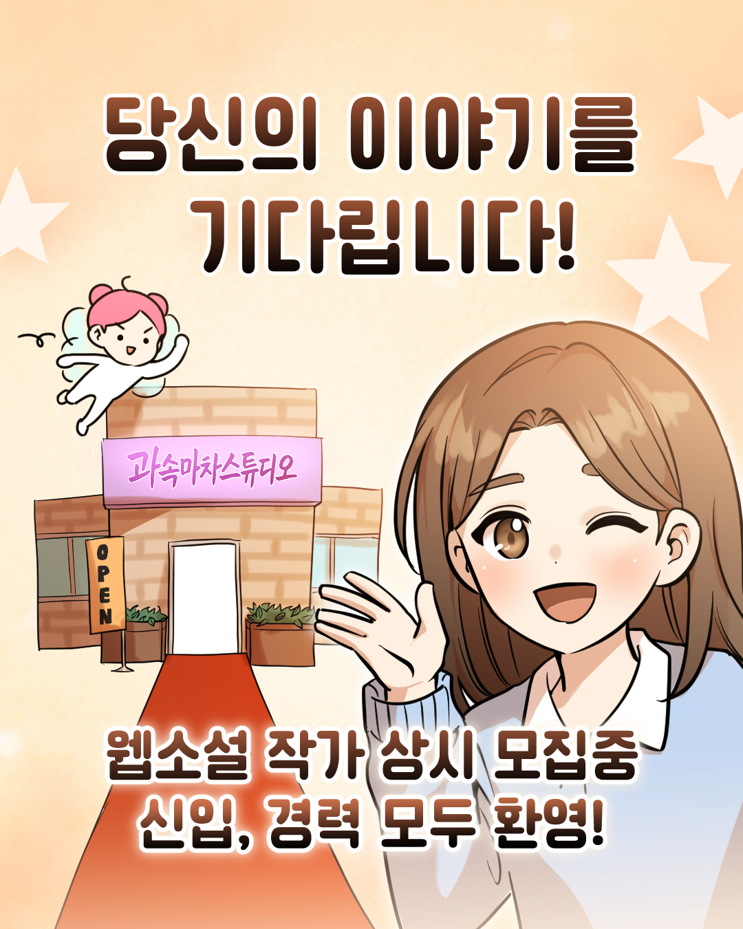 웹소설 제안7.jpg