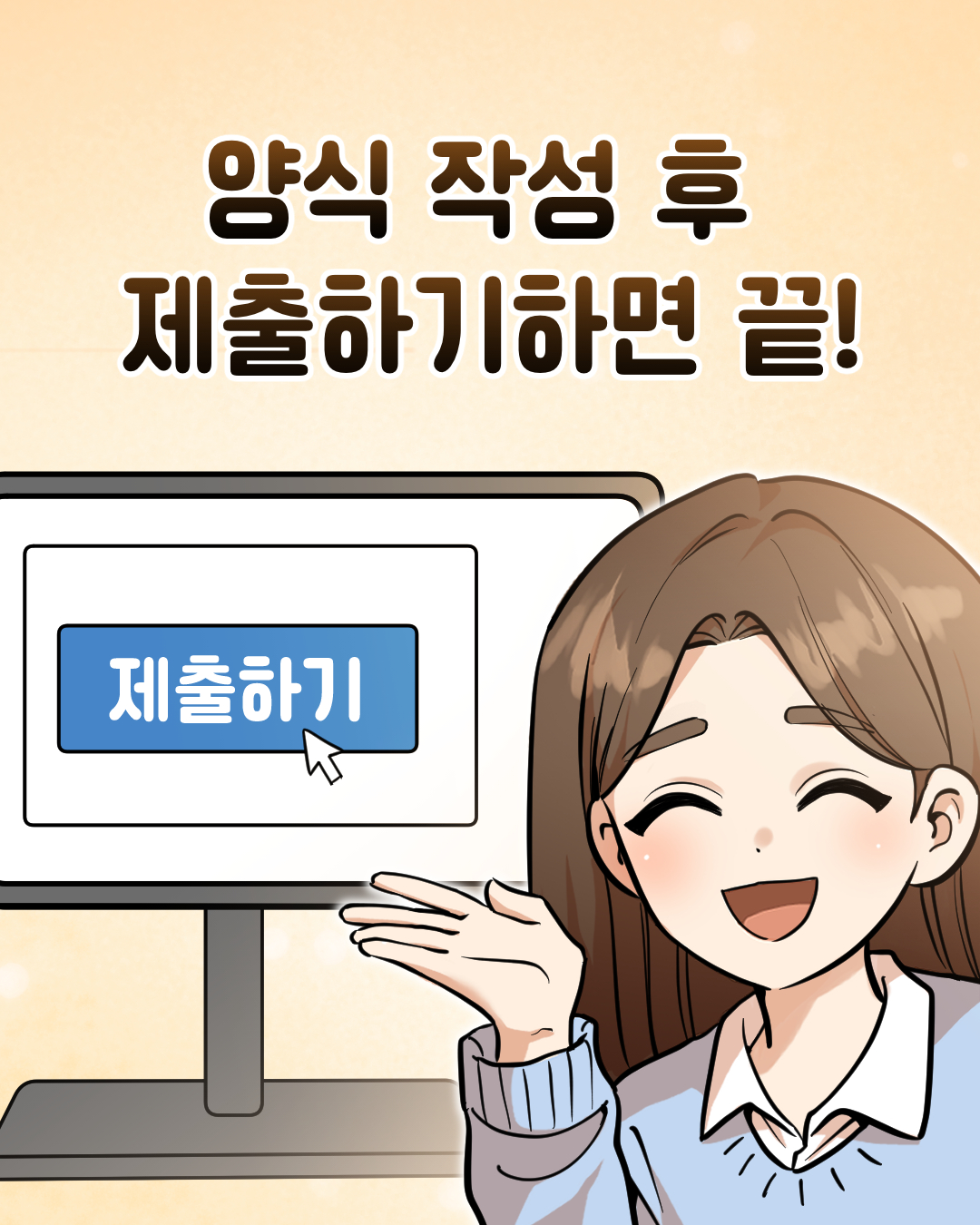 웹툰 제안6.jpg