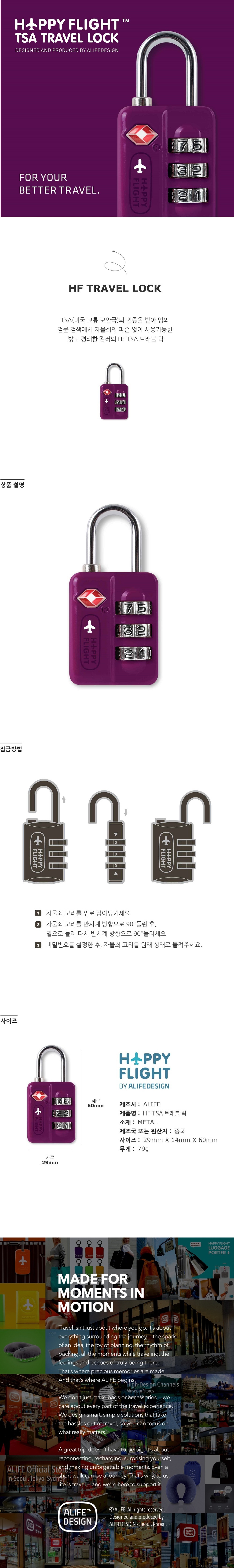 HF TSA Travel Lock