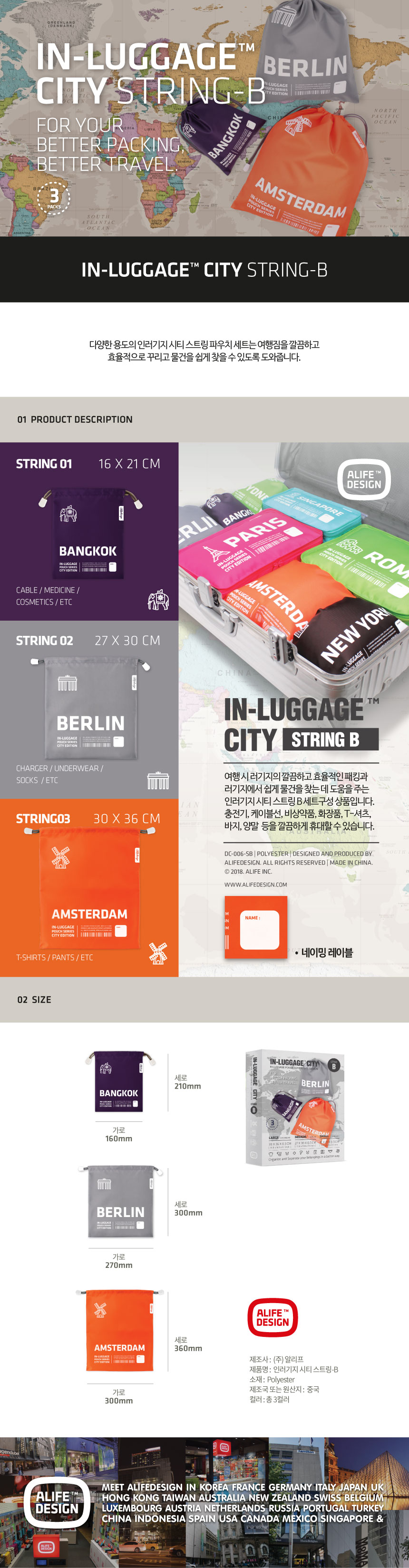 CITY String Pouch 3-Set B