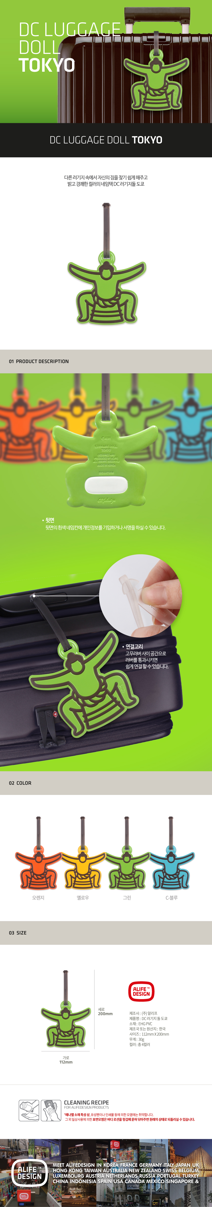 HF Luggage Doll | TR