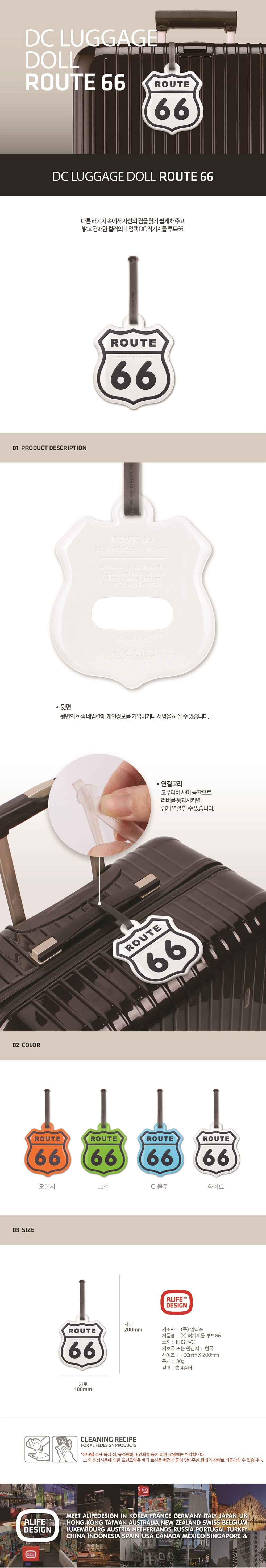 HF Luggage Doll | TR