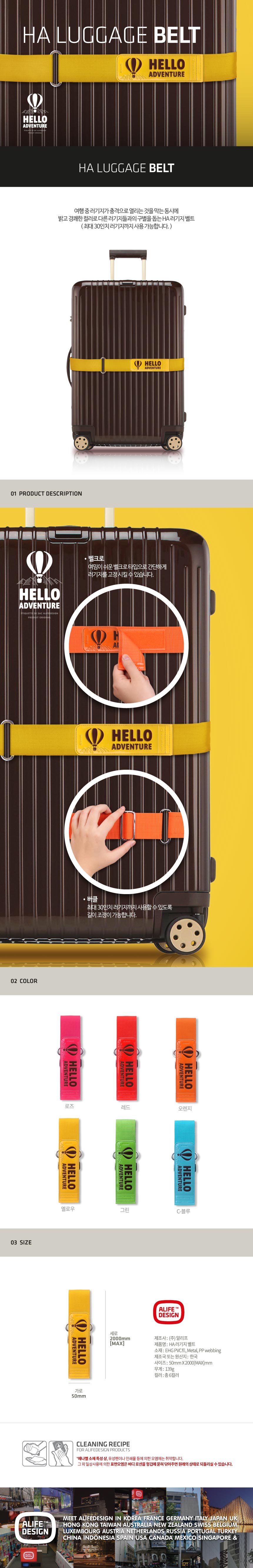 HF Luggage Belt