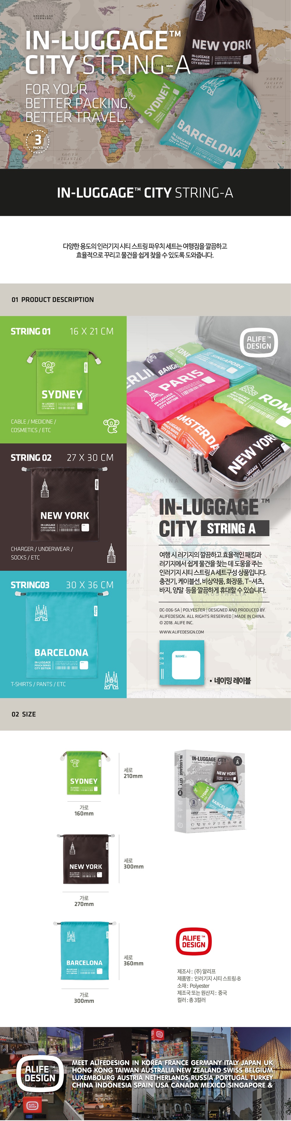 CITY String Pouch 3-Set A