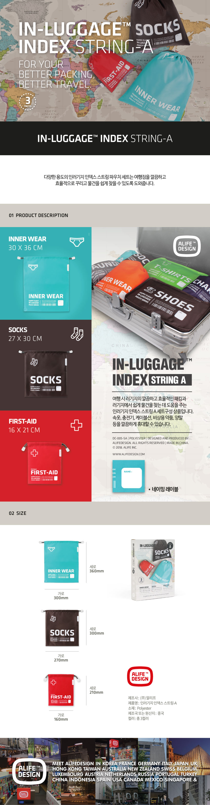 INDEX String Pouch 3-Set A