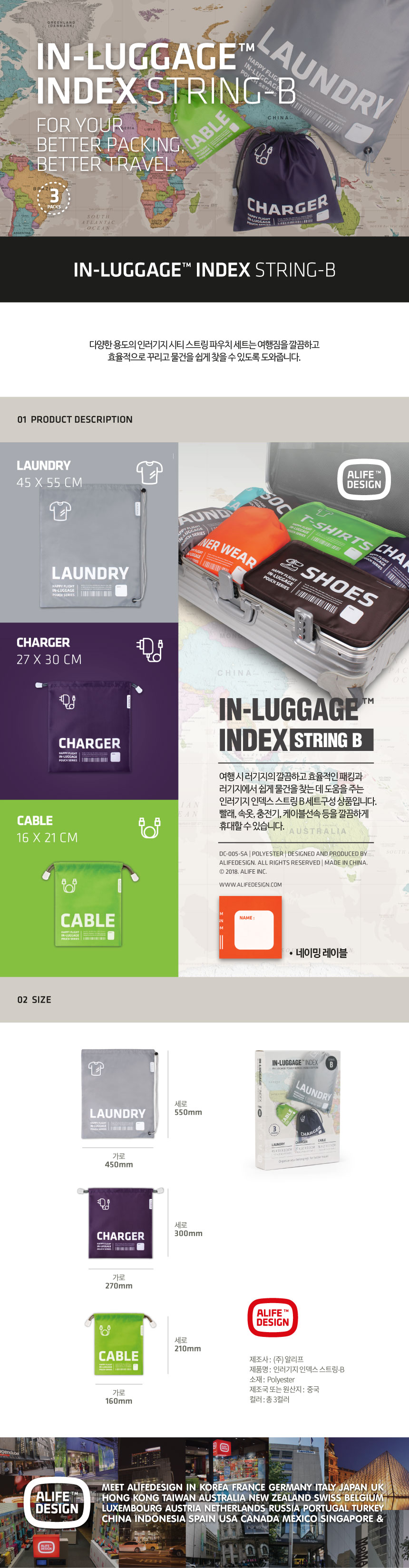 INDEX String Pouch 3-Set B