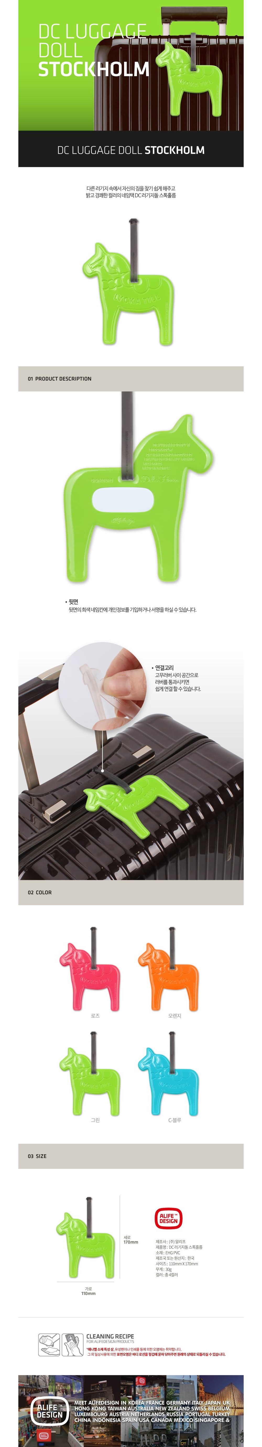 HF Luggage Doll | TR
