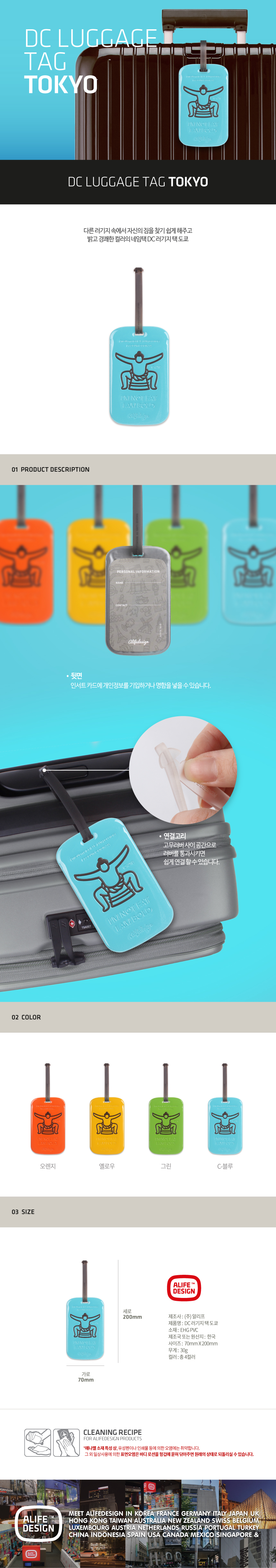 HF Luggage Doll | TR