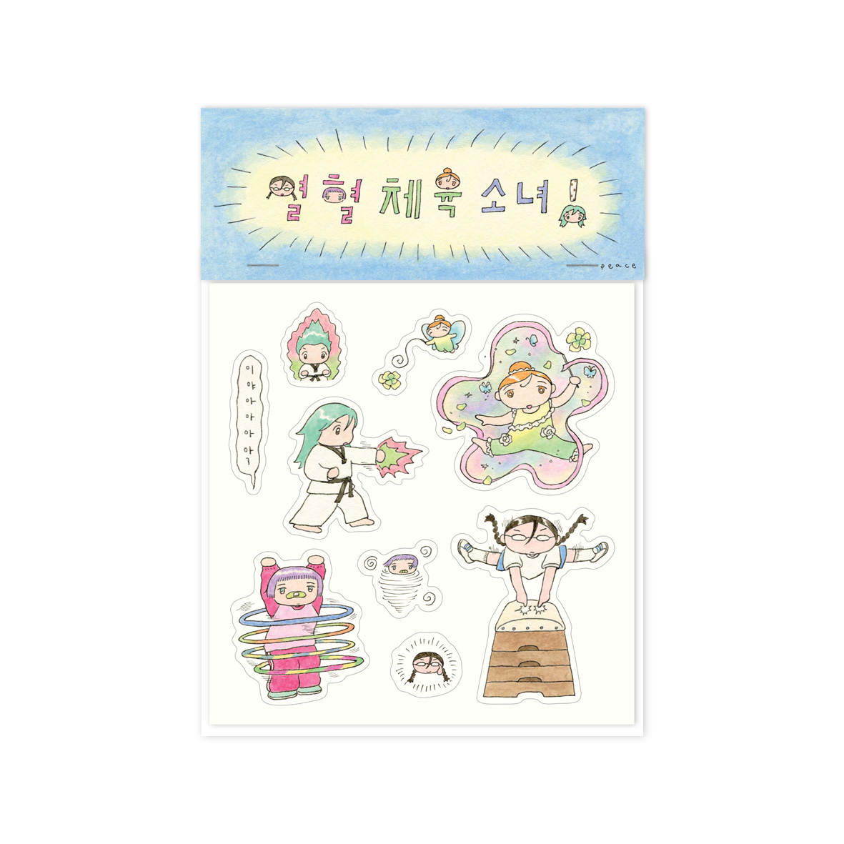 열혈 체육 소녀 스티커