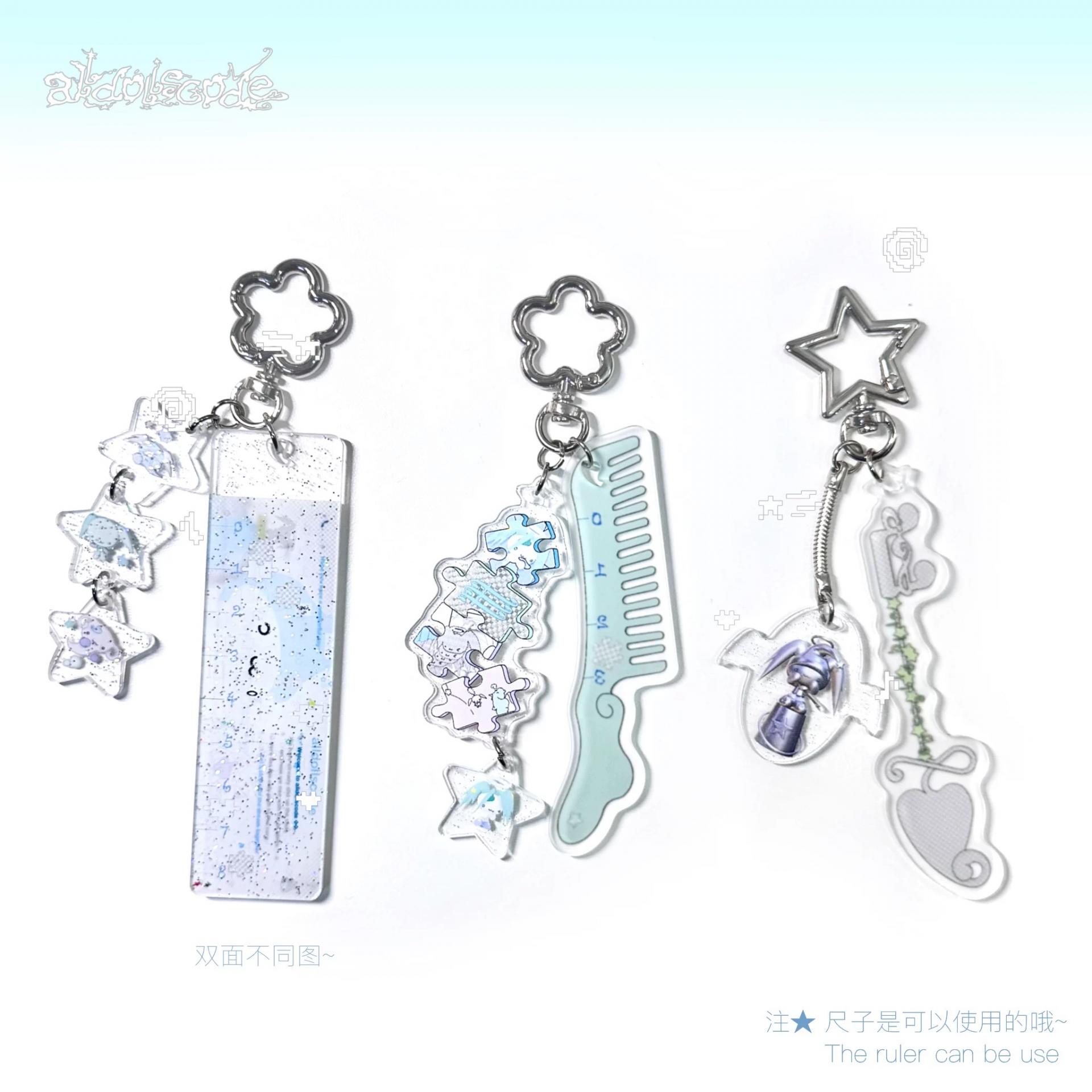 Keyring (3종)