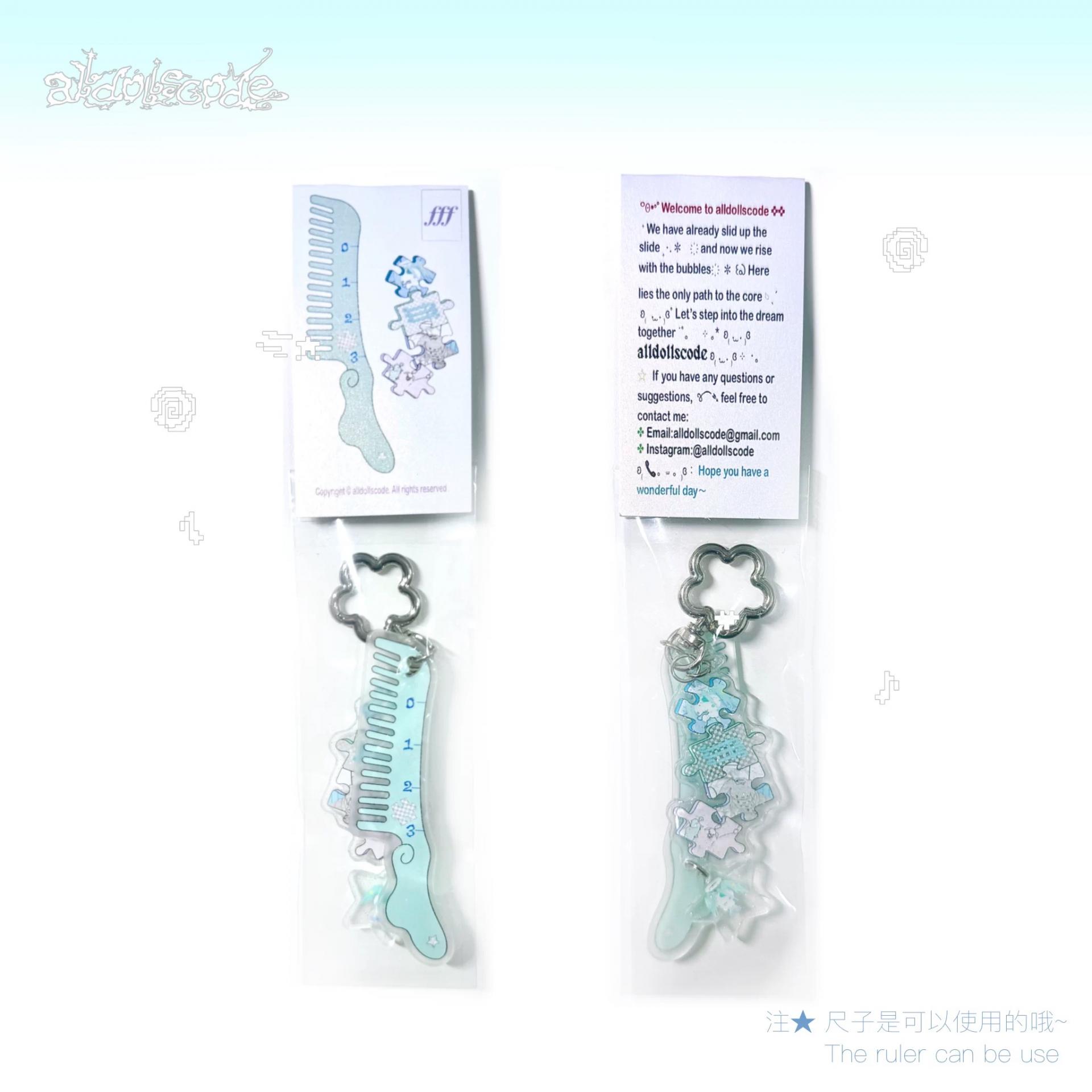 Keyring (3종)