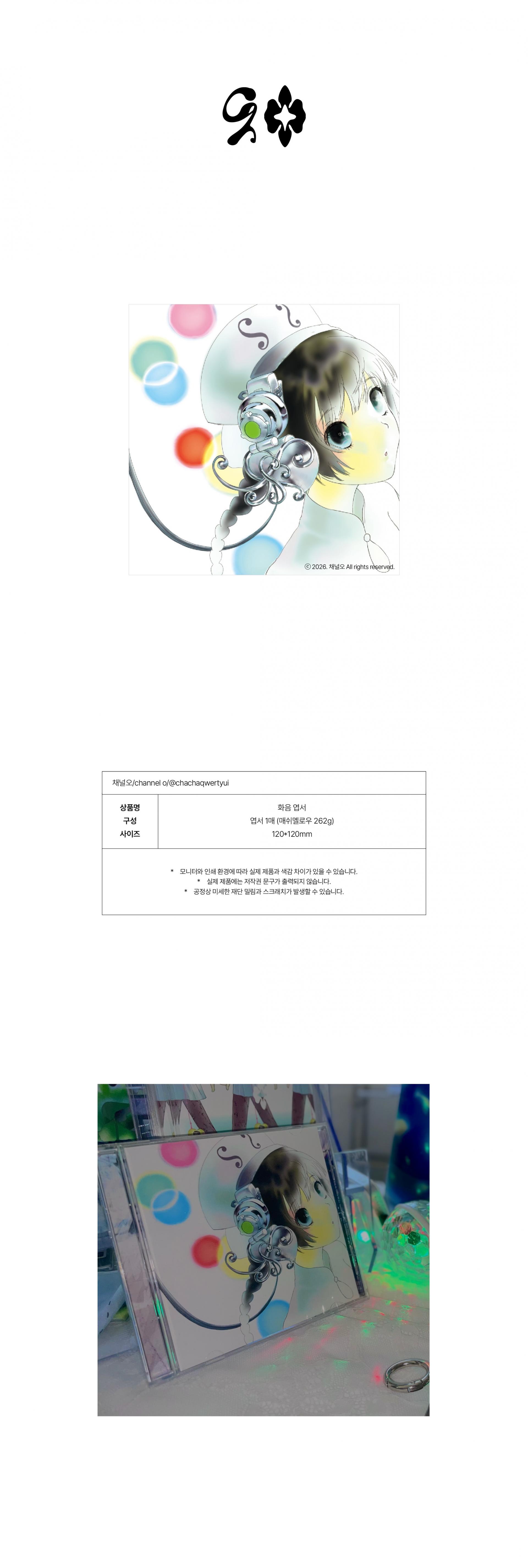 harmony post card