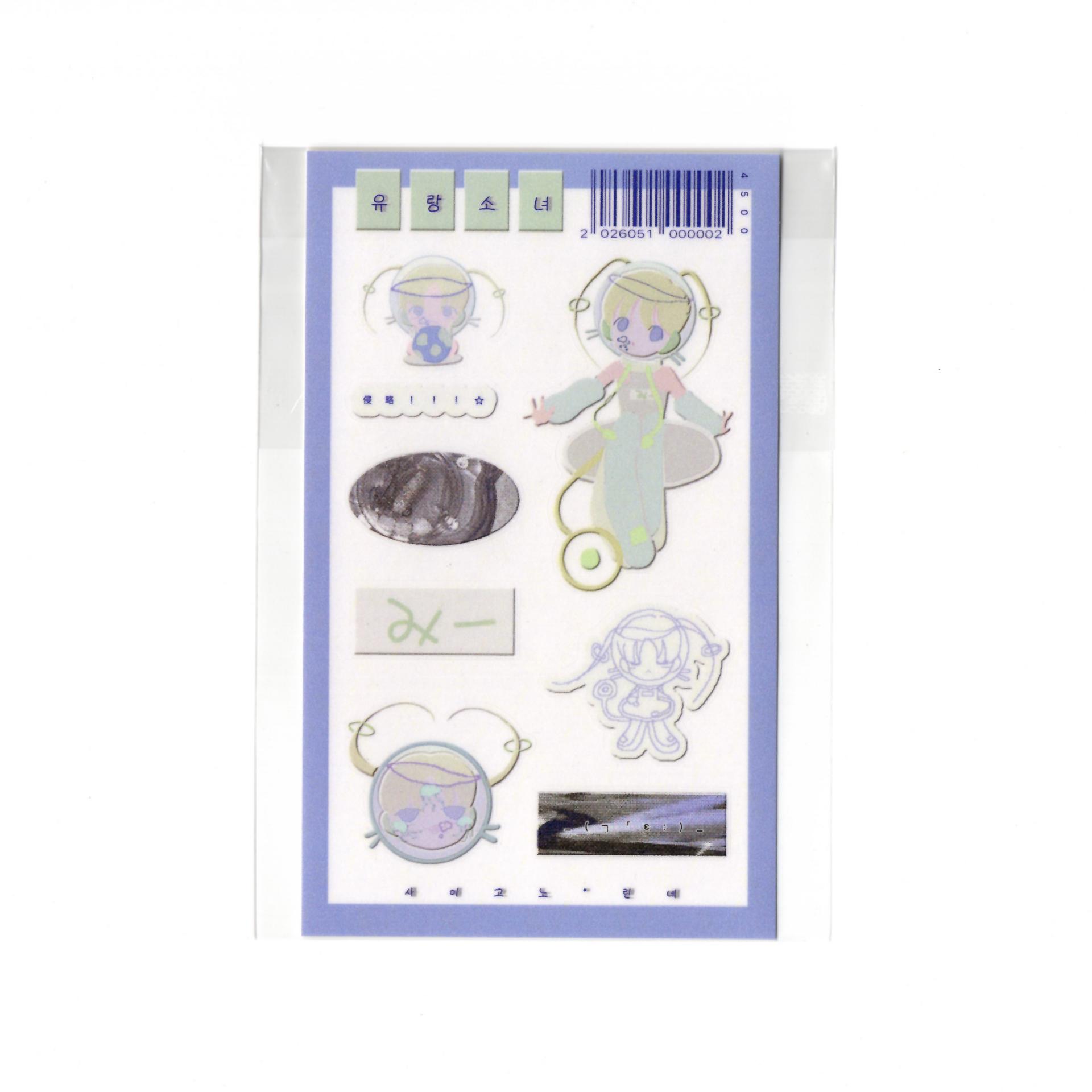 wandering girl sticker
