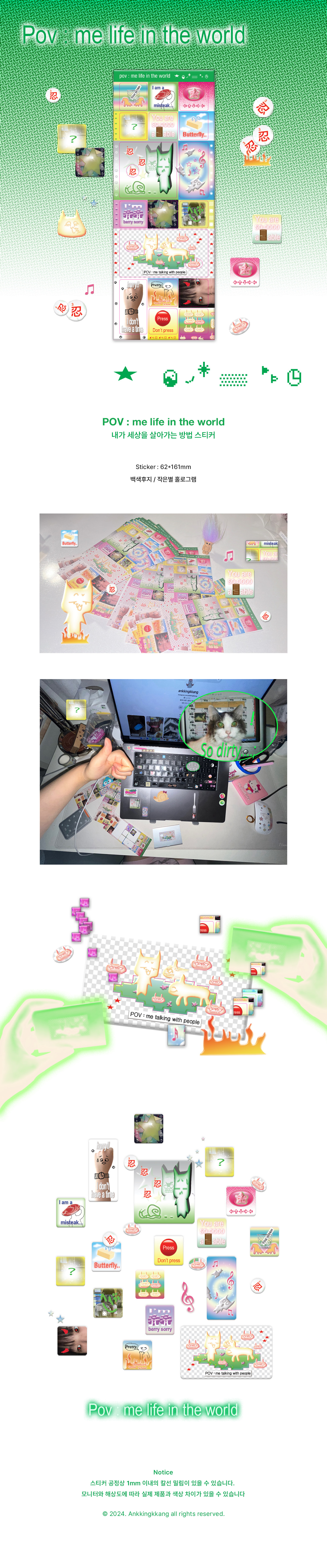 [Ankkingkkang] Pov : me life in the world sticker