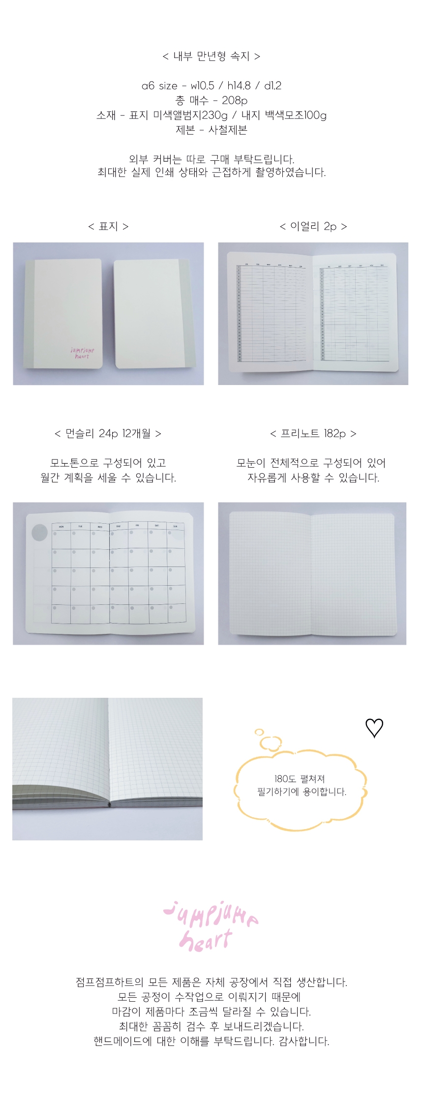 cute twinkle star diary cover