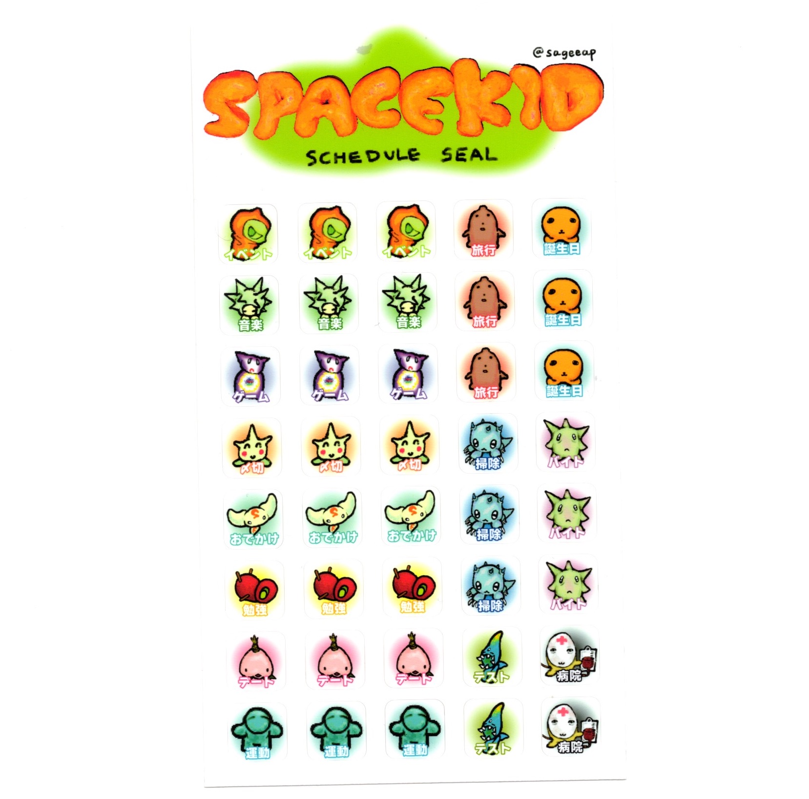 SPACEKID 스케쥴 씰스티커